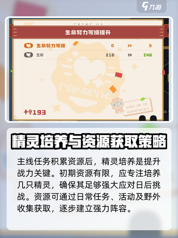 洛克王国世界开荒宠物攻略介绍截图6