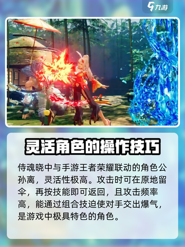 侍魂晓手游人物强度介绍介绍截图3