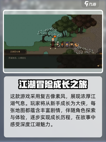 🔥《大江湖之苍龙与白鸟》竟是这家公司出品！💥截图3