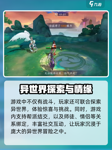 天境传说🔥新手必看！快速上手攻略💡截图3