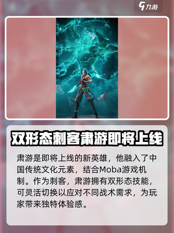 决胜巅峰肃游怎么样介绍截图2