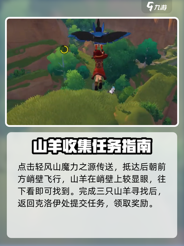 洛克王国世界走失的代步精灵任务怎么做介绍截图5