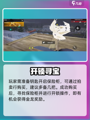 萤火突击金龙刷新点大揭秘！🎮🔥截图3