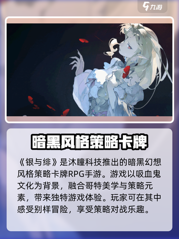 银与绯🔥超沉浸式推理游戏，玩了就上头！截图2