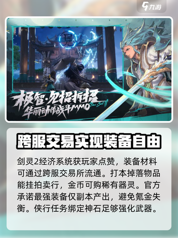 剑灵2评测介绍截图4