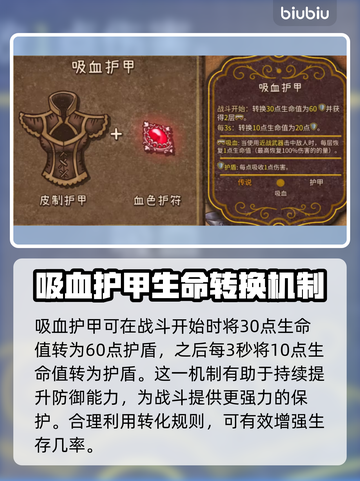 背包乱斗全图鉴🔥游戏党必看！收藏✔截图8
