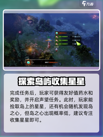 命运方舟艾斯特拉岛之心怎么获取介绍截图3