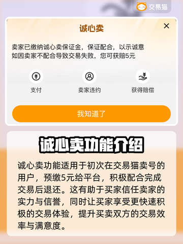 手游交易平台推荐，《原神》玩家必看！🔥截图3