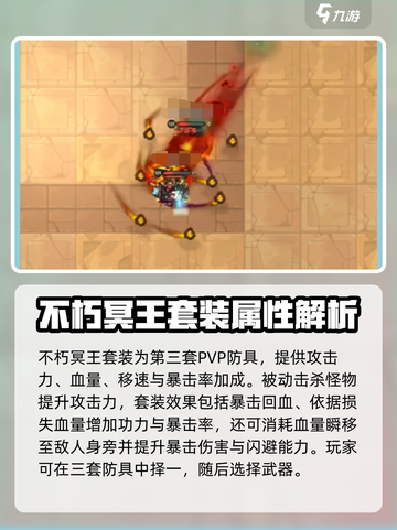 英勇之地💥PVP打法攻略，轻松制胜💡截图4