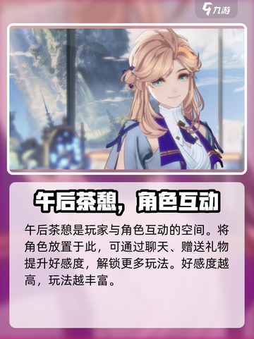 白荆回廊休闲玩法攻略介绍截图2