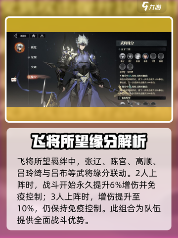 三国志幻想大陆2枭之歌张辽怎么样介绍截图6