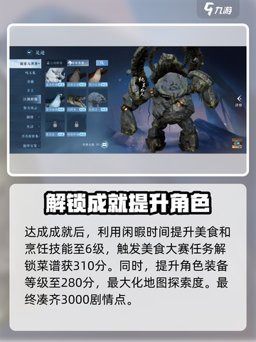 逆水寒手游🔥凌云神霄获取秘籍💎截图4