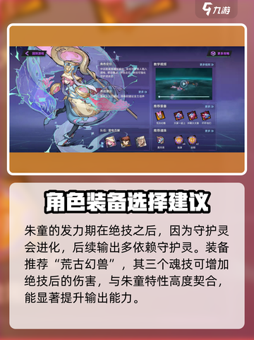 镇魂街天生为王朱童怎么样介绍截图3