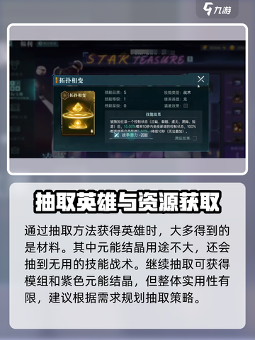 群星纪元✨凌薇抽取秘籍，必看攻略！💥截图2
