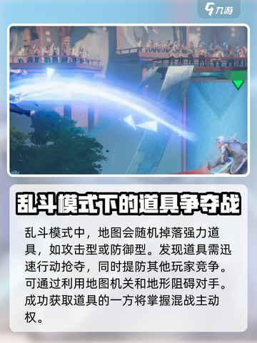 星之破晓乱斗模式怎么玩介绍截图3