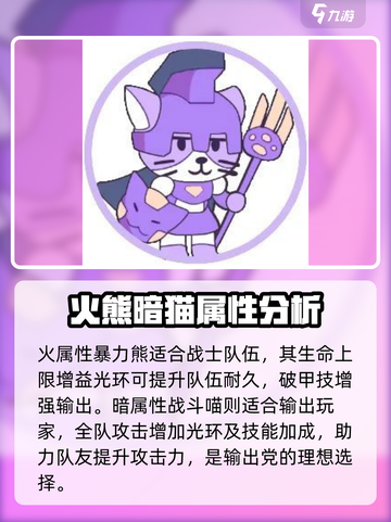 使魔计划🔥超强英雄推荐，新手必看！✨截图6