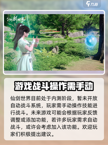 仙剑世界自动战斗🔥超爽体验⚡玩游戏名必备！截图2