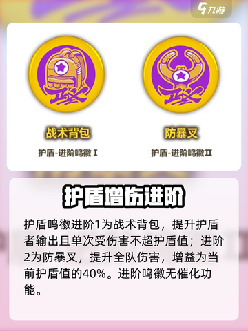 绝区零护盾鸣徽全曝光！🛡截图2