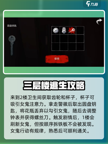 无尽噩梦第三层怎么过介绍截图3
