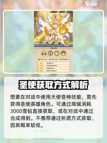 快来当领主天使登神怎么玩介绍截图2