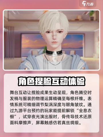 唱舞星计划捏脸攻略分享介绍截图5