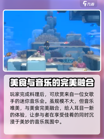 潜水员戴夫女歌手是谁介绍截图4