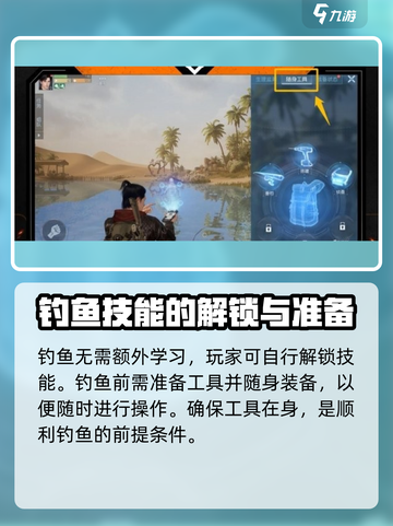 黎明觉醒怎么钓到稀有的鱼介绍截图2