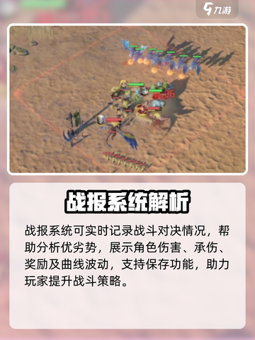 《🔥龙石战争战报系统大揭秘！》截图3