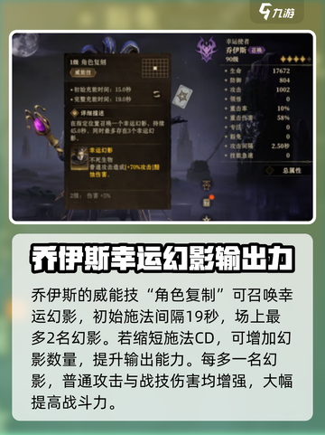 《龙息神寂》乔伊斯技能全解析🔥英雄必备！截图4