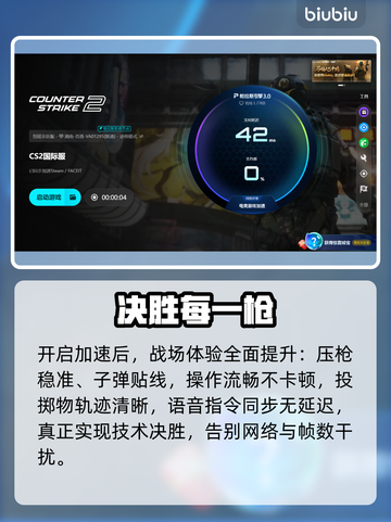 CS掉帧？1招秒变丝滑！🔥截图6