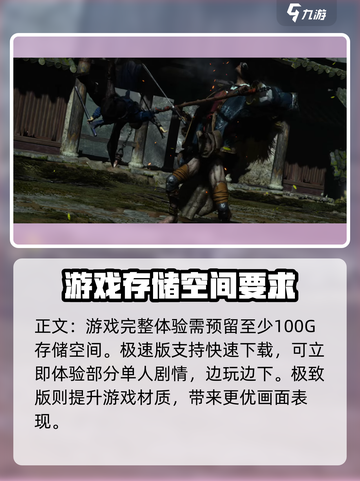燕云十六声多少g介绍截图4
