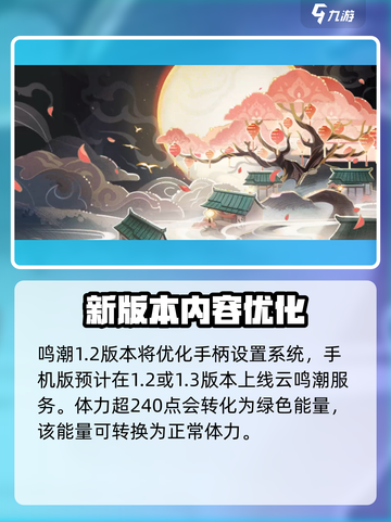 鸣潮下个版本五星是谁介绍截图6