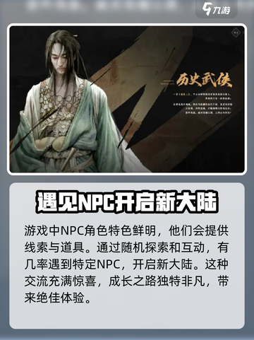 燕云十六声游戏大小介绍截图3