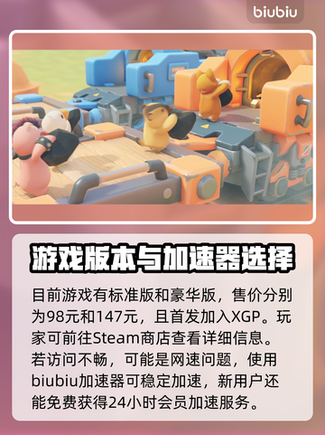 猛兽派对价格曝光！💥游戏党快来看看💰截图2