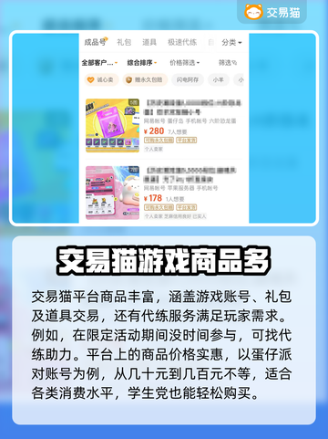 蛋仔派对账号交易📖靠谱平台推荐🔥截图4