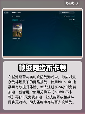 盛世繁荣皇冠之重掉线？🔥这款加速器让你畅玩无忧！🚀截图2