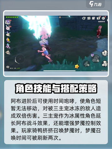 洛克王国手游技能有哪些介绍截图3