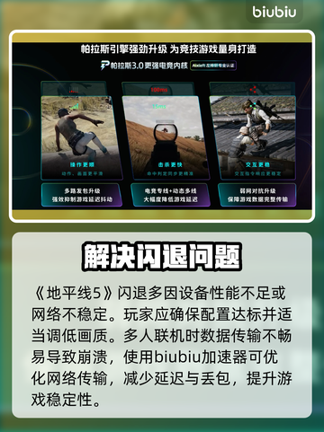🎮地平线5闪退？加速器必备？截图2