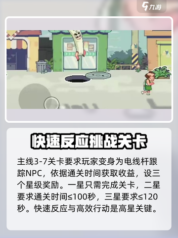 伍六七暗影交锋：一根电线杆通关秘籍🔥⚡截图2