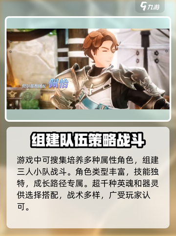 剑与骑士团🔥玩法测评：不容错过的冒险之旅！截图4