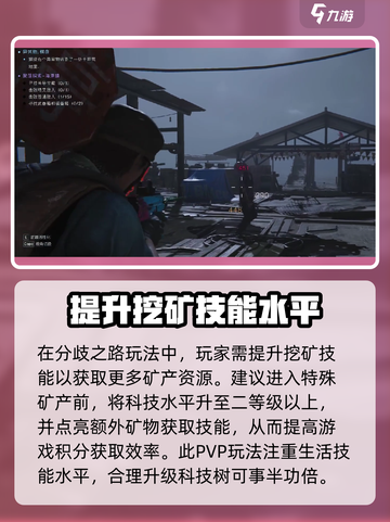七日世界分歧之路是什么介绍截图3