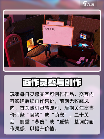 饥饿派画家2迷失公测时间爆料介绍截图3