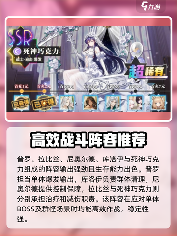 群英召唤师阵容推荐介绍截图2