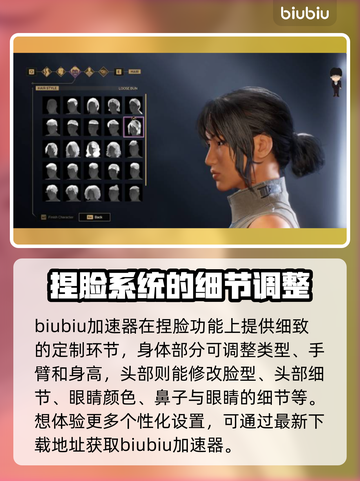 沙丘觉醒捏脸玩法大公开！🔥游戏乐趣无穷🎉截图2