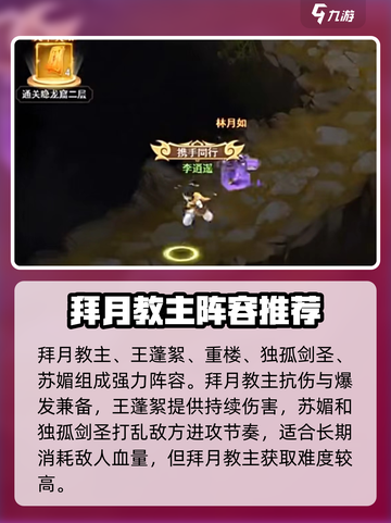 仙剑奇侠传幻境最强阵容🔥带你轻松通关！截图4