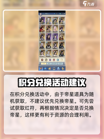 辰东群侠传活动攻略介绍截图5