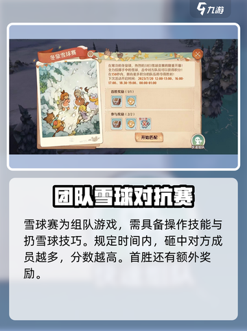 森之国度限时活动有哪些介绍截图5