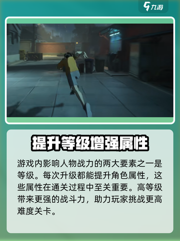 异人之下手游有战力吗介绍截图3