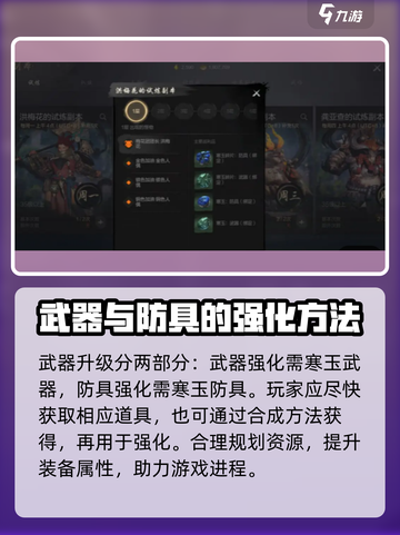 剑灵2武器升级攻略🔥手游玩家必看！截图2
