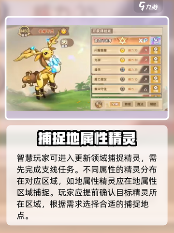 西普大陆手游宠物异种有什么影响介绍截图4